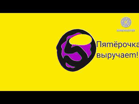 Видео: пятёрочка выручает effects preview 2 Exo^2