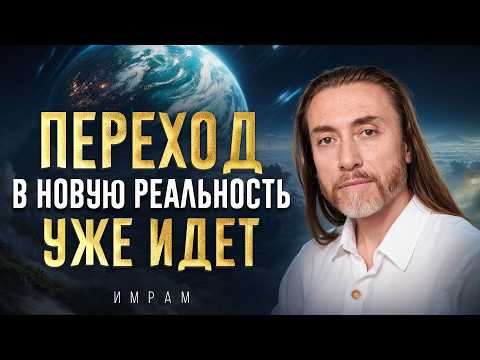 Видео: В 2026 году грядет ГЛОБАЛЬНАЯ смена энергий! / Что ждет каждого из нас в новом году?