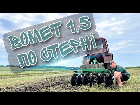 Видео: BOMET 1,5  ПО СТЕРНІ
