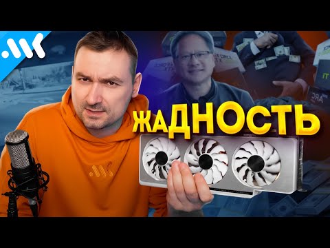 Видео: ПРОБЛЕМА рынка видеокарт | Результат — RTX 4060