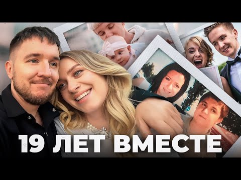 Видео: КУКОЯКИ 19 ЛЕТ ВМЕСТЕ! Самый ВАЖНЫЙ День