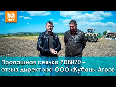 Видео: Great Plains PD8070 – отзыв владельца о работе сеялки после 4 сезонов