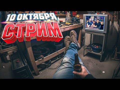 Видео: НОВОСТИ ИНСТРУМЕНТАЛЬНОГО МИРА | Прямая трансляция 10 октября 19:00