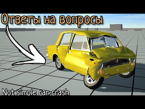 Видео: Not simple car crash—что это такое? Как скачать моды? Когда обновление? Ответы на вопросы!