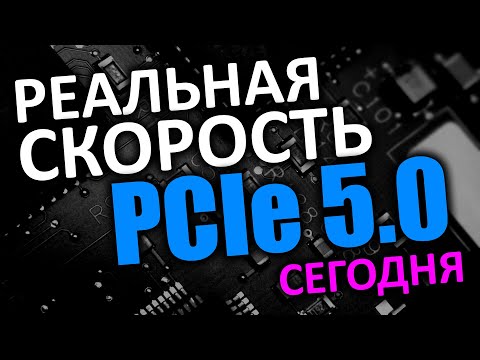 Видео: Реальная скорость записи PCIe 5.0 SSD