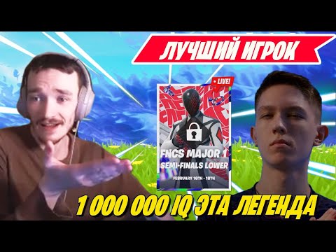 Видео: РЕАКЦИЯ MIRWANA НА ГЕНИЯ MALIBUCA В ФНКС ФОРТНАЙТ! MERSTACH, TOOSE, MONGRAAL, FNCS FORTNITE