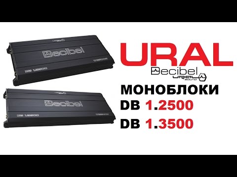 Видео: Моноблоки Ural 2500 и 3500 - обзор и тест