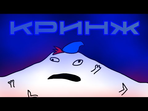 Видео: Кринжовые фанаты zakatoon