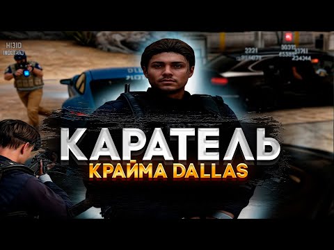 Видео: НРП ГОСНИК ПОКАРАЛ СЛАБУЮ СЕМЬЮ в GTA 5 RP Majestic