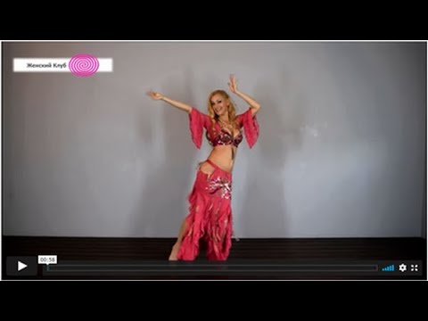 Видео: Восточный Танец Живота | открытый урок Восточного Танца