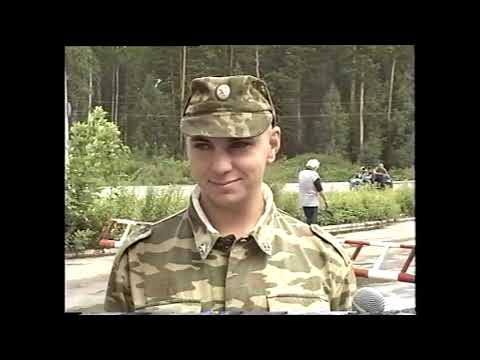 Видео: «Экскурсия по КПП №2». 02-08-2001