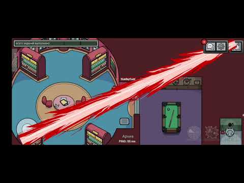 Видео: Among Us на телефоне | ЧТО СЛУЧИЛОСЬ В ЭТОЙ КАТКЕ?!