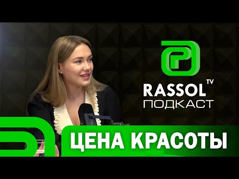 Видео: Не салон - клиника. А красота — это здоровье. И в малом городе - можно! Кристина Налётова