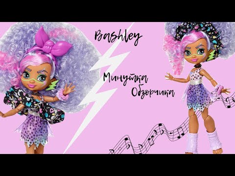 Видео: Обзор на одну из малышек дружной компании Cave Club!