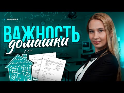 Видео: ППх №4: Важность дз | Подготовка к ЕГЭ-2026 по химии