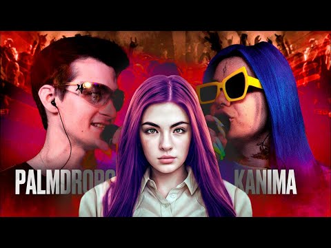 Видео: ИРЕН: КУБОК МЦ: PALMDROPOV vs KANIMA РЕАКЦИЯ.