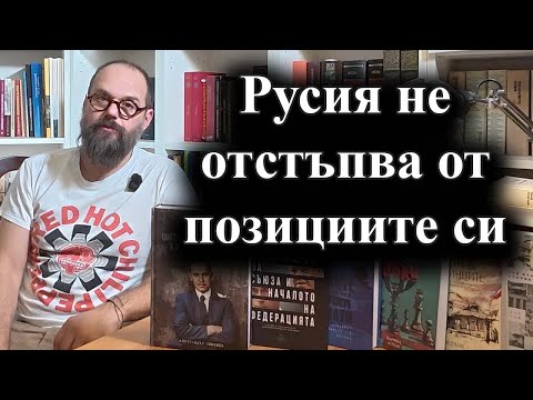 Видео: Лавров и Рубио отложиха срещата в Будапеща – 22.10.2025 г.