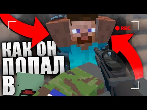 Видео: СТИВ РЕЙДЕР РАЗНЕС СЕРВЕР UNTURNED |  ВЫЖИВАНИЕ АНТЮРНЕД