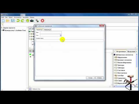 Видео: FLProg урок#1