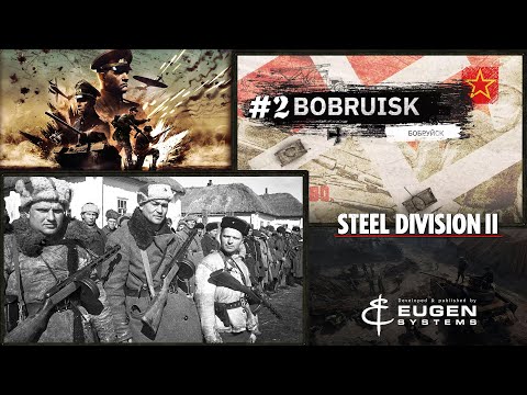 Видео: Steel Division 2 Кампания Бобруйск #2