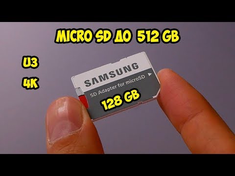 Видео: Карта памяти MicroSD + SD SAMSUNG 128 GB U3, class 10  Обзор и тест