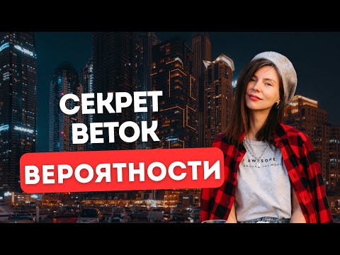 Видео: 90% людей не знают этого! Это видео перевернет ваше сознание