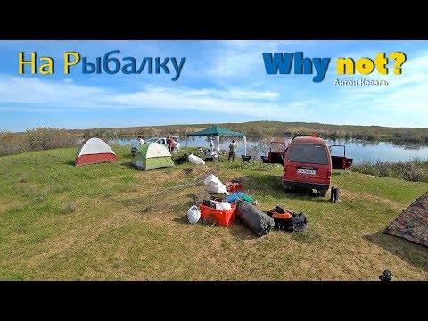 Видео: На Рыбалку на Две Ночи, С Приключениями  и Дорогой, Ташкент - Арнасай