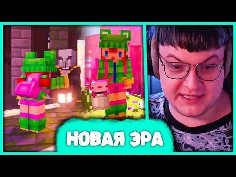 Видео: Пятёрка в Шоке от Реалистичного Бедрока 😱 Actions & Stuff + RealismCraft