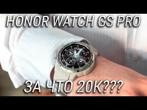 Видео: HONOR Watch GS Pro обзор и распаковка + сравнение с Honor Magic Watch 2