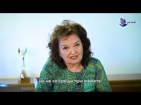 Видео: Какви специализирани изследвания, свързани с най-разпространените женски заболявания заплаща НЗОК?