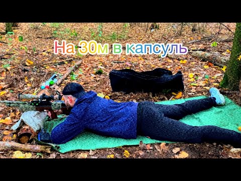 Видео: Сімейні пострілухи 30м-150м (KOZAK FC2)