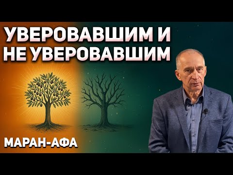 Видео: Господь Близко / Воскресная Проповедь