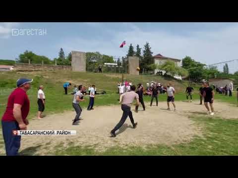 Видео: В с.Тинит Табасаранского района провели спортивный турнир памяти уроженцев села
