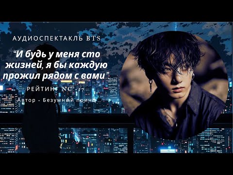 Видео: Луна сегодня прекрасна!| Фанфик BTS | ВИГУКИ |Мужская озвучка | #фанфик | #бтсозвучка| #HexVoice