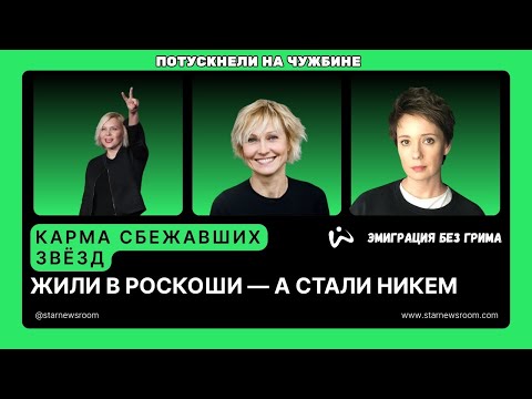 Видео: Жили в роскоши — стали никем: карма эмиграции?
