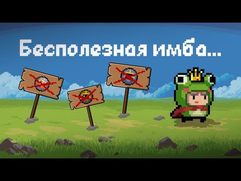 Видео: Проблема баланса Soul Knight которую уже не исправить 😰