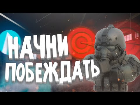 Видео: ЛУЧШАЯ ТРЕНИРОВКА СТРЕЛЬБЫ | STALCRAFT X
