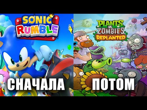Видео: Cначала релиз Sonic Rumble, потом Rest in Peace в Plants vs Zombies: Replanted (2025)