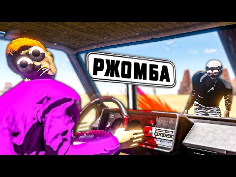 Видео: РЖОМБА в The Long Drive 1🛣️ ДОРОГА В ОДИН КОНЕЦ