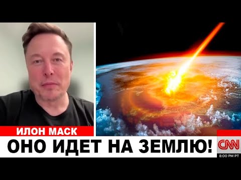 Видео: Если Это Правда — Конец Близок: 3I ATLAS Сближается С Землёй