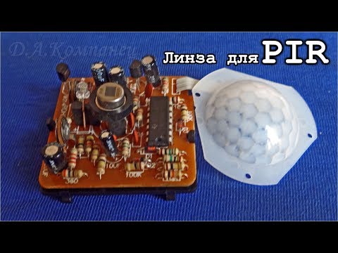 Видео: ⚒️ КАК РАБОТАЕТ ДАТЧИК ДВИЖЕНИЯ и ДЛЯ ЧЕГО ЕМУ МУХИ ГЛАЗ ?
