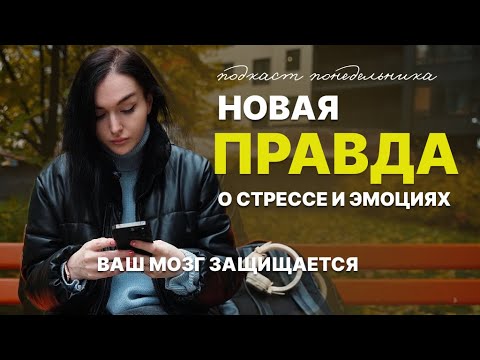 Видео: Важное открытие: почему антидепрессанты оставляют вас пустыми | Перезагрузка психики исчезают эмоции