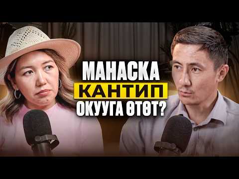 Видео: Кыргыз тилиндеги китептерди көбүрөөк чыгаруунун үстүндө иштеп жатабыз. Таир Эсенали менен подкаст.