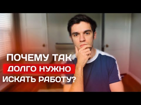 Видео: Почему тестировщикам трудно найти работу? Про условия и требования к джунам
