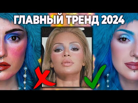 Видео: FROSTY RETRO MAKEUP / Как сделать трендовый ГОЛУБОЙ МАКИЯЖ Ким Кардашьян
