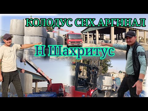 Видео: Ана холос н шахритус да янгилик колодус сехи килди аргинал колодус мархамат жигарларим 😱😱😱😱😱😱😱😱😱😱😱