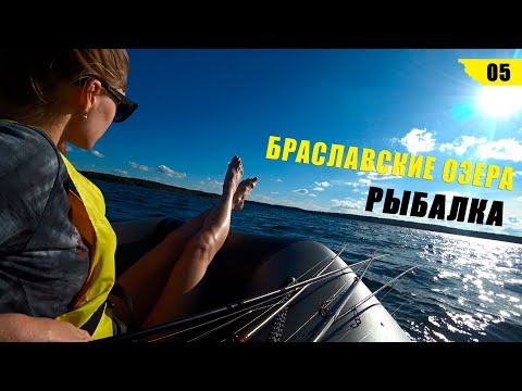 Видео: Рыбалка на Браславских озерах. Едем отдыхать, купаться и ловить щуку!!!