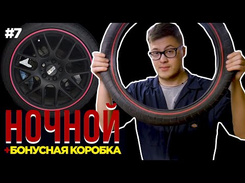 Видео: Кастом за Копейки #7 Ночной (DARE BMX)