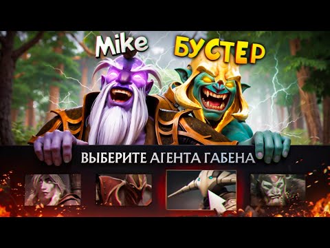 Видео: НАНЯЛ АГЕНТОВ ГАБЕНА ЧТОБЫ РУИНИТЬ БУСТЕРАМ
