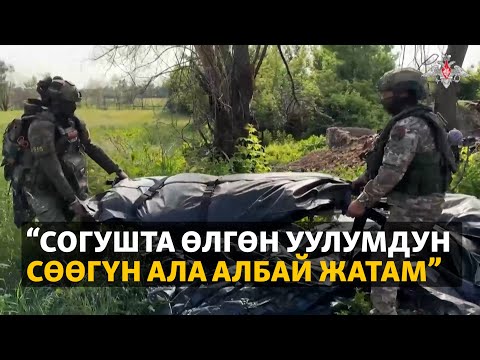 Видео: Маркум мигранттын энеси: "Орус паспортун алар замат согушка кетиптир"